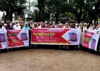 বেতন ভাতা বৃদ্ধি ও রাষ্ট্রীয় স্বীকৃতির দাবীতে জামালপুরে ডাক কর্মচারীদের ধর্মঘট