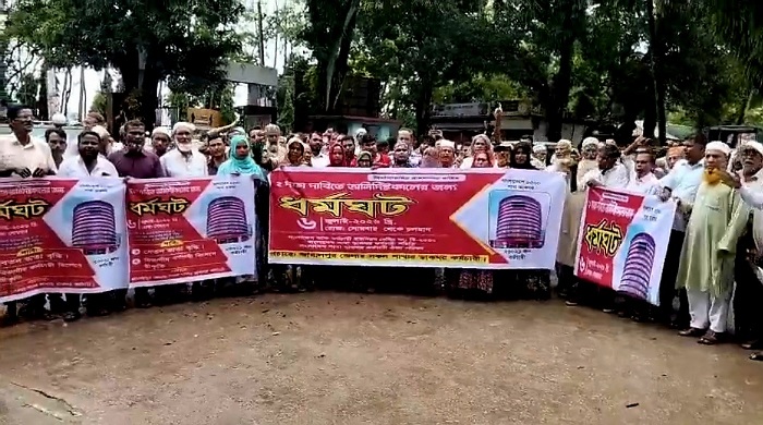 বেতন ভাতা বৃদ্ধি ও রাষ্ট্রীয় স্বীকৃতির দাবীতে জামালপুরে ডাক কর্মচারীদের ধর্মঘট