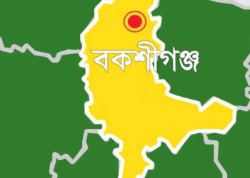 বকশীগঞ্জে আইন-শৃঙ্খলা ও চোরাচালান প্রতিরোধ কমিটির সভা অনুষ্ঠিত