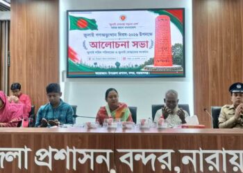জুলাই গণঅভ্যুত্থান দিবস উপলক্ষে বন্দরে আলোচনা সভা ও দোয়া