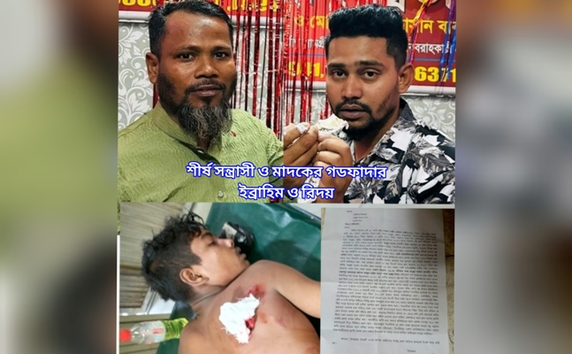 ফতুল্লায় ব্যবসায়ীর ওপর হামলা, ছুরিকাঘাত ও গুলি বর্ষণের অভিযোগ