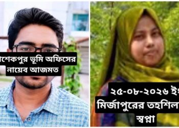 দুই জেলার প্রশাসন কি দুই নায়েবের কাছে জিম্মি!  