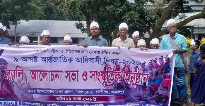 বকশীগঞ্জে আন্তর্জাতিক আদিবাসী দিবসে র্যালি ও আলোচনা