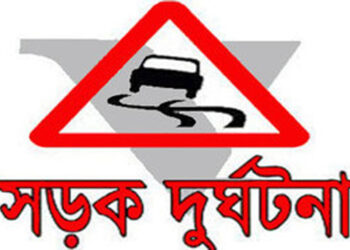 সিদ্ধিরগঞ্জে পৃথক সড়ক দুঘর্টনায় নিহত ২
