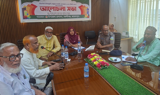 বকশীগঞ্জে ঈদে মিলাদুন্নবী (সা.) উপলক্ষে আলোচনা সভা ও দোয়া