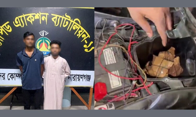 সোনারগাঁয়ে মোটরসাইকেলের ফিল্টার বক্সে পাওয়া গেল ২ হাজার ইয়াবা