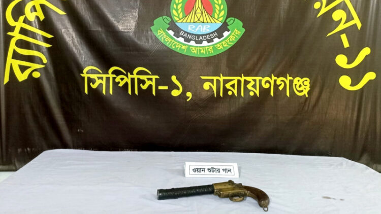 কাঁচপুরে বিদেশি ওয়ান শুটার গান উদ্ধার
