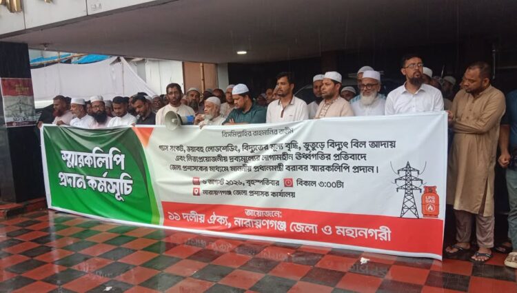 ৬ দফা দাবীতে ১১ দলীয় ঐক্য জোটের ডিসিকে স্মারকলিপি প্রদান