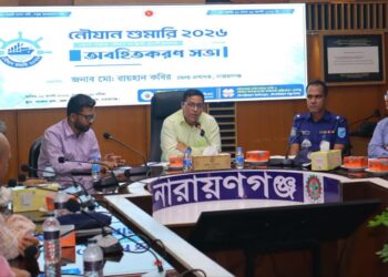 সঠিক তথ্যভান্ডার নৌপরিবহনে দ্রুত সিদ্ধান্তে সহায়ক হবে – ডিসি রায়হান কবির