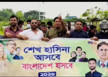 রুপগঞ্জে নিষিদ্ধ যুবলীগের ঝটিকা মিছিল