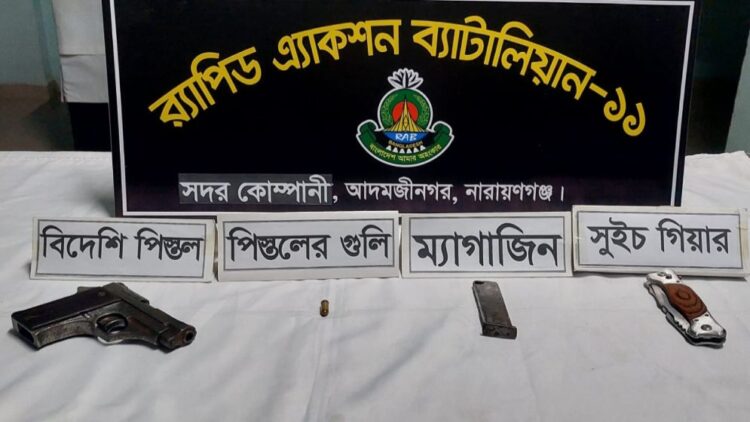 সিদ্ধিরগঞ্জে ঝোপ থেকে বিদেশি পিস্তল-গুলি উদ্ধার