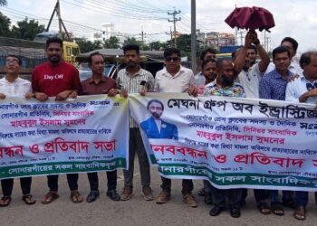 সোনারগাঁয়ে সাংবাদিক সুমনের বিরুদ্ধে মামলা প্রত্যাহারের দাবিতে মানববন্ধন