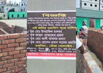 সিদ্ধিরগঞ্জে আদালতের নিষেধাজ্ঞা উপেক্ষা করে জমি দখলের চেষ্টায় মো.আলীগং!