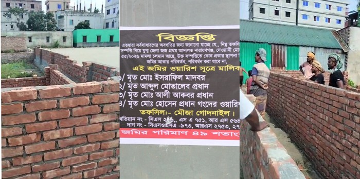 সিদ্ধিরগঞ্জে আদালতের নিষেধাজ্ঞা উপেক্ষা করে জমি দখলের চেষ্টায় মো.আলীগং!