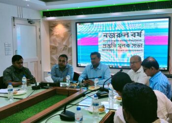 সোনারগাঁয়ে নজরুল বর্ষ উদযাপনের প্রস্তুতিমূলক সভা