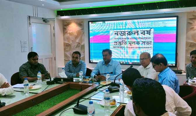 সোনারগাঁয়ে নজরুল বর্ষ উদযাপনের প্রস্তুতিমূলক সভা