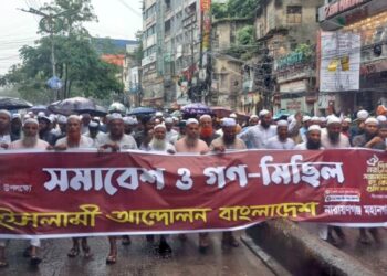 বৃষ্টির মধ্যেই জুলাই শহীদদের স্মরণে ইসলামী আন্দোলনের সমাবেশ ও গণ-মিছিল অনুষ্ঠিত