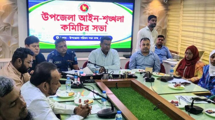 সোনারগাঁয়ে মাসিক আইনশৃঙ্খলা কমিটির সভা অনুষ্ঠিত 
