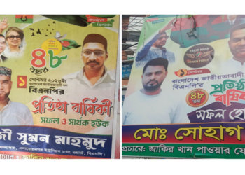নারায়ণগঞ্জে নতুন আতঙ্কের নাম ‘জাকির খান পাওয়ার ফোর্স