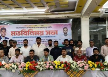 নারায়ণগঞ্জে গণঅধিকার পরিষদের মতবিনিময় সভা অনুষ্ঠিত