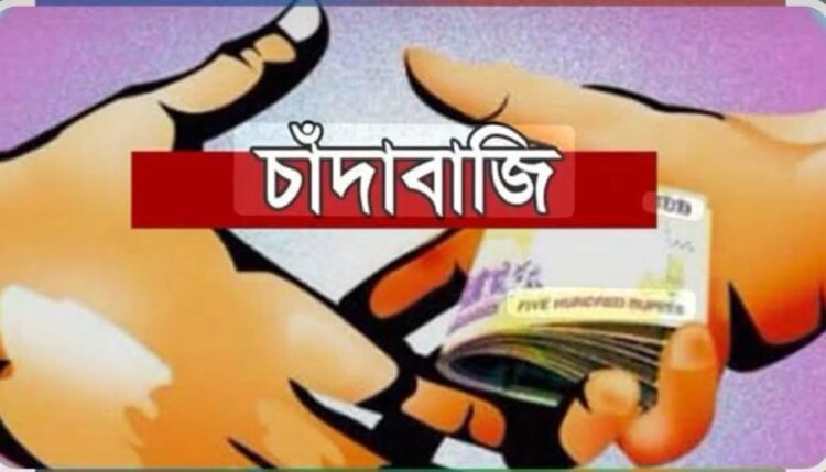 ফতুল্লায় এসপি ও থানার ওসির নাম ভাঙিয়ে ব্যবসায়ীর কাছে নিয়মিত চাঁদা আদায় করছে কে ?