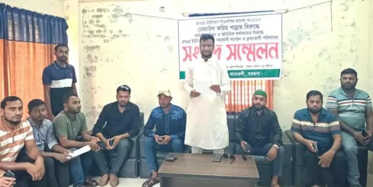 আমতলীতে বিএনপির সাবেক সভাপতির বিরুদ্ধে যুবদল আহবায়কের সংবাদ সম্মেলন!