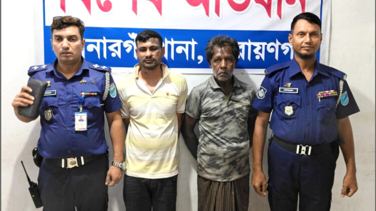সোনারগাঁয়ে ভাঙারি ব্যবসায়ী আইয়ুব হত্যার রহস্য উদঘাটন, গ্রেপ্তার ২