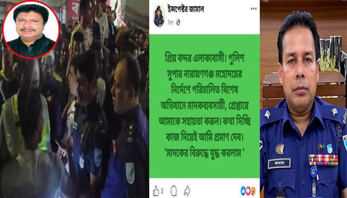 ফেসবুক টপ অভিযানে ফ্লপ! ওসির টাইমলাইনে মাদকবিরোধী পোস্ট নিয়ে আলোচনা