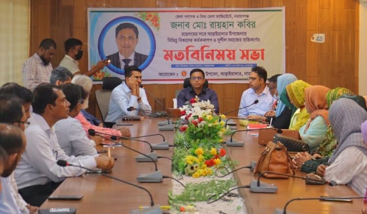 আড়াইহাজার একটি সম্ভাবনাময় উপজেলা- ডিসি মো. রায়হান কবির