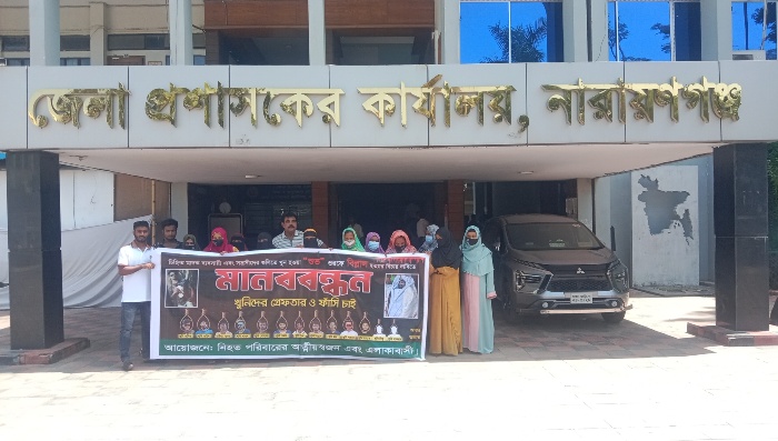 শুভ হত্যার আসামীদের গ্রেফতার ও ফাঁসির দাবীতে মানববন্ধন