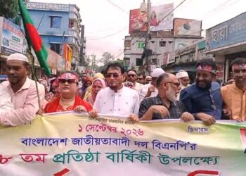 জামালপুরের ইসলামপুরে বিএনপির ৪৮তম প্রতিষ্ঠা বার্ষিকী পালিত