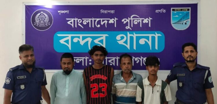 বন্দরে পুলিশের বিশেষ অভিযানে গ্রেপ্তার ৪