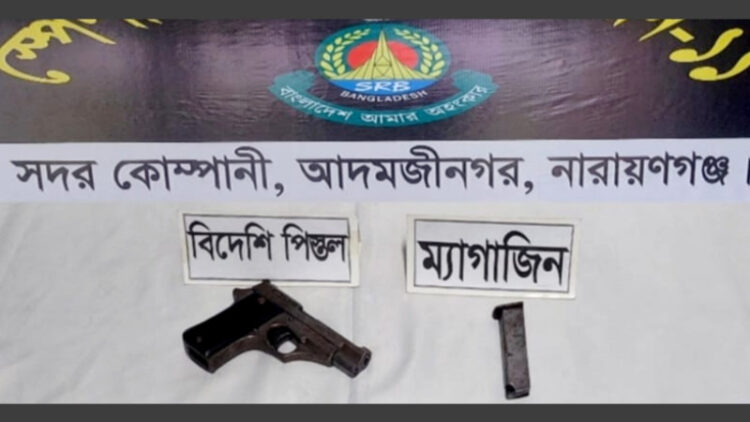 মাসদাইরে ঝোপ থেকে বিদেশি পিস্তল উদ্ধার