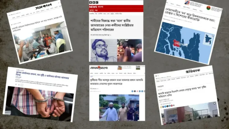 রাজনৈতিক সরকারের সময়ও মব থামছে না কেন, নেপথ্যে কী?