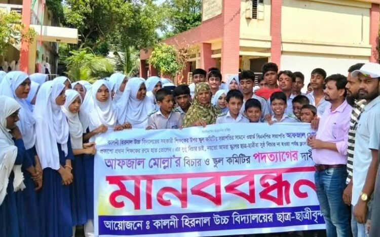 রূপগঞ্জে শিক্ষিকা লাঞ্ছিত: হামলাকারীকে গ্রেফতারের দাবিতে মানববন্ধন