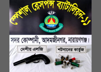 সিদ্ধিরগঞ্জে পরিত্যক্ত জুট মিল থেকে এলজি ও কার্তুজ উদ্ধার
