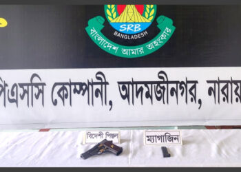 আড়াইহাজারে বিদেশি পিস্তল উদ্ধার