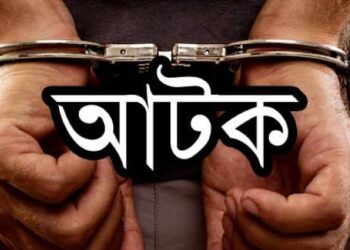 সাবেক এমপি কায়সার হাসনাতের ভাই আটক