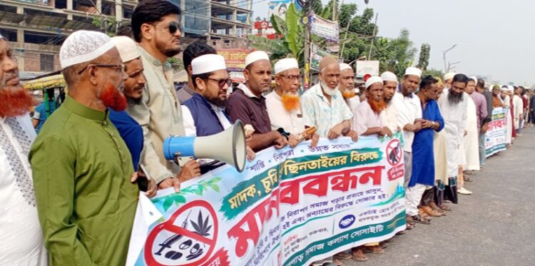 সিদ্ধিরগঞ্জে মাদকের বিরুদ্ধে গণপ্রতিরোধ গড়ে তোলার আহ্বান এলাকাবাসীর